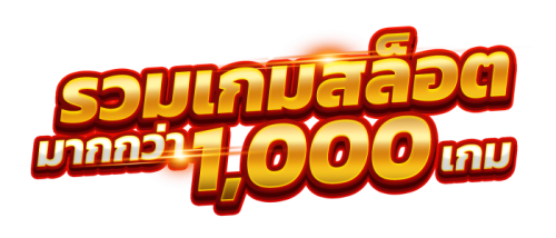 Sands555 เว็บพนันออนไลน์ที่ครบวงจรที่สุด สนุกเหนือระดับ 